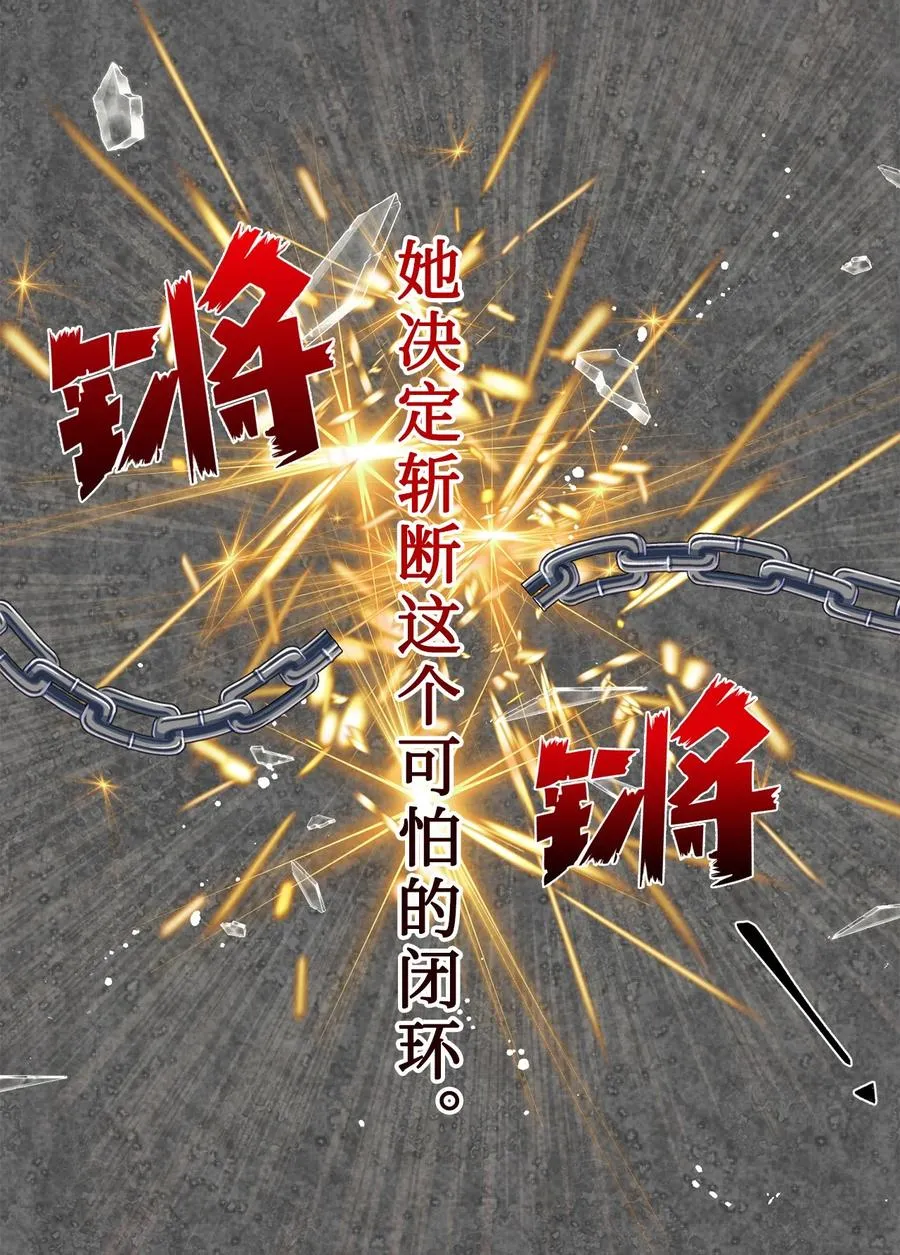 024 皇女的复仇 第44页