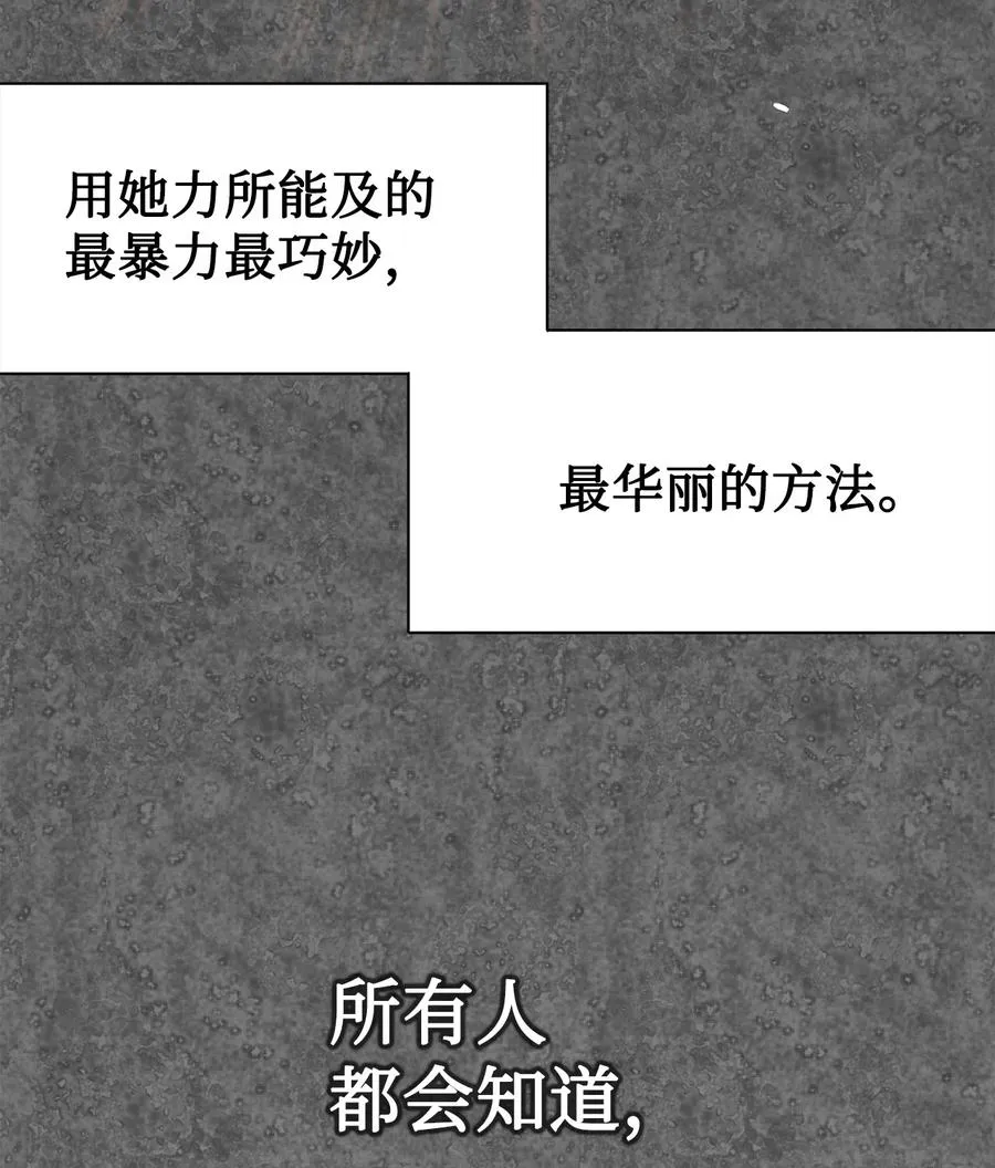 024 皇女的复仇 第45页