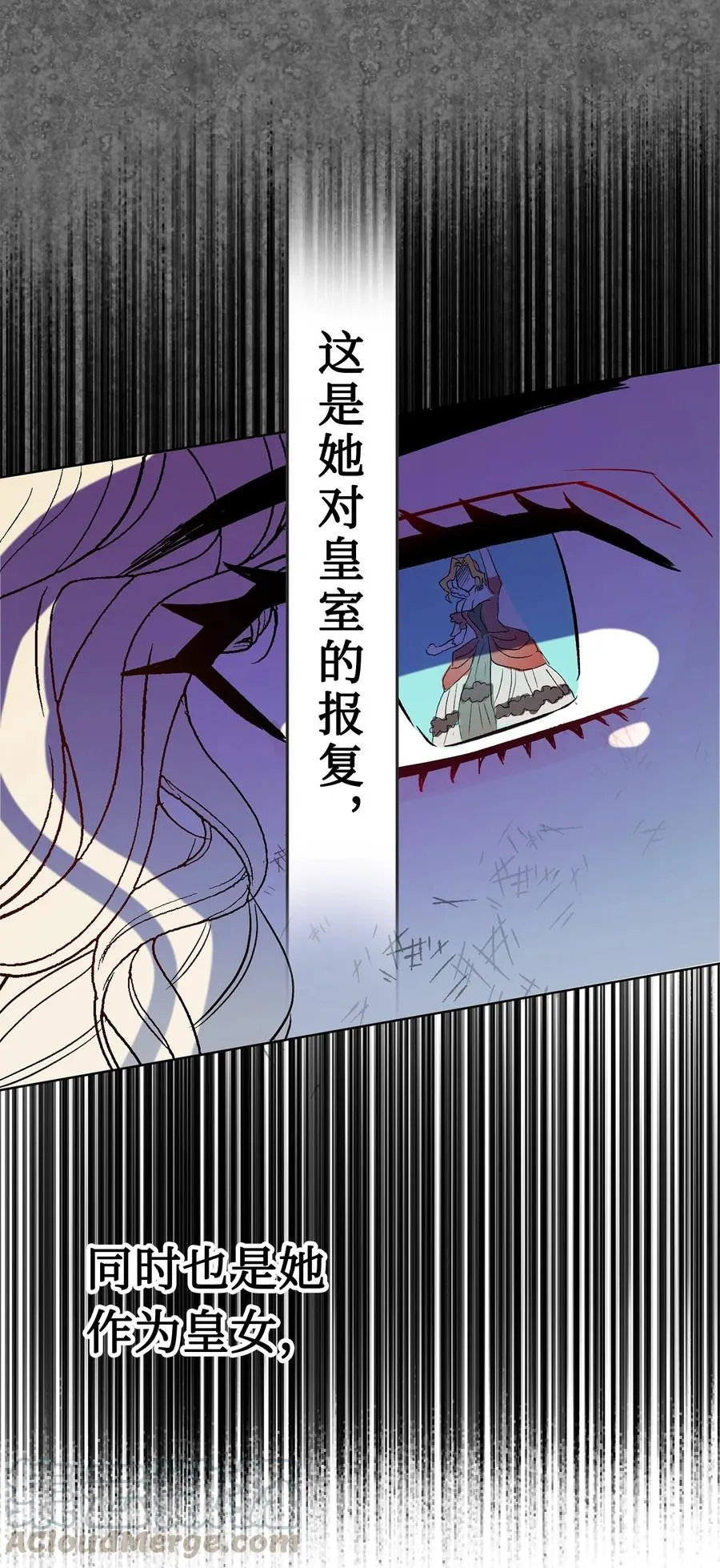 024 皇女的复仇 第46页