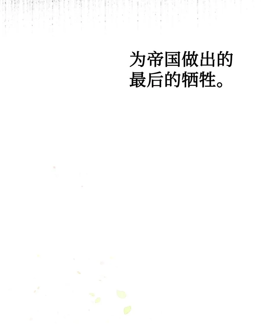 024 皇女的复仇 第47页