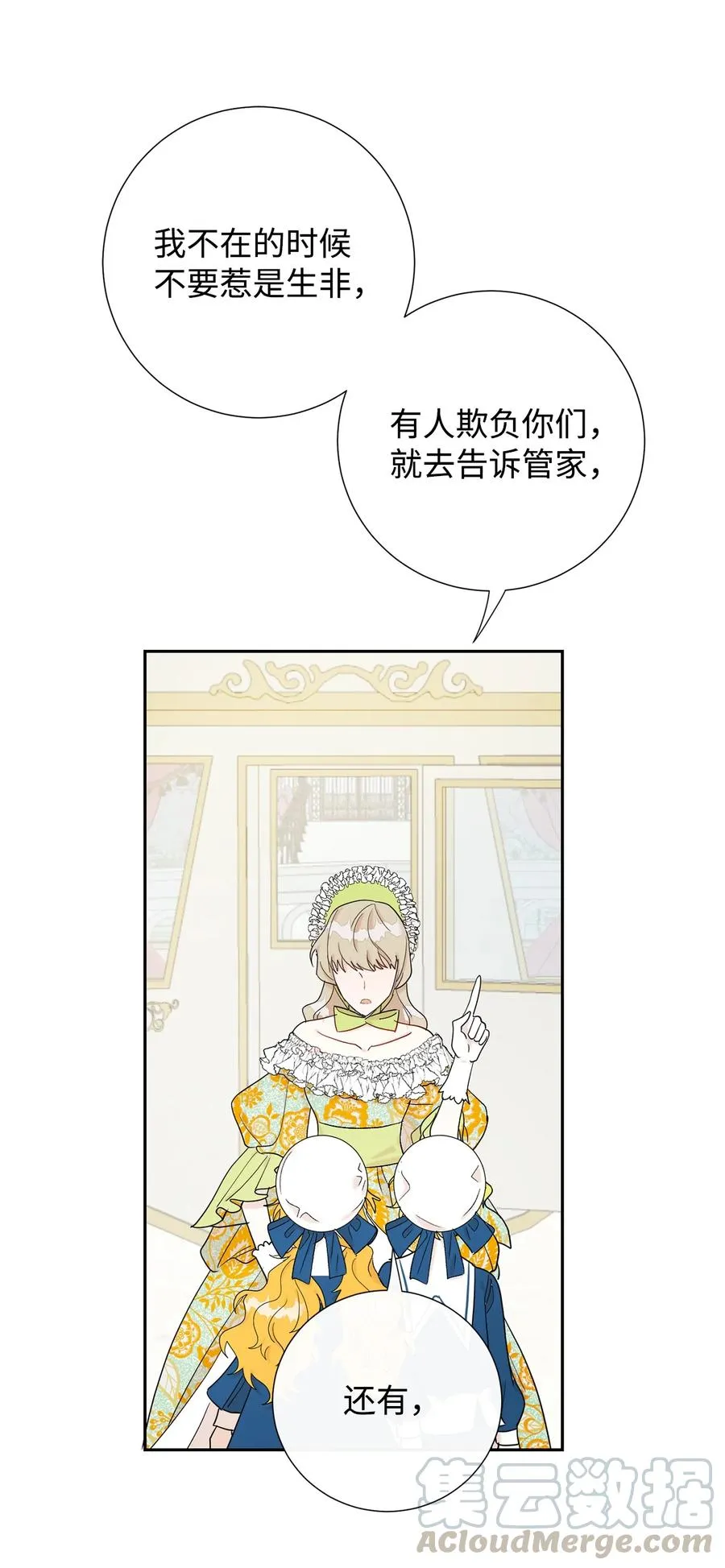 024 皇女的复仇 第49页