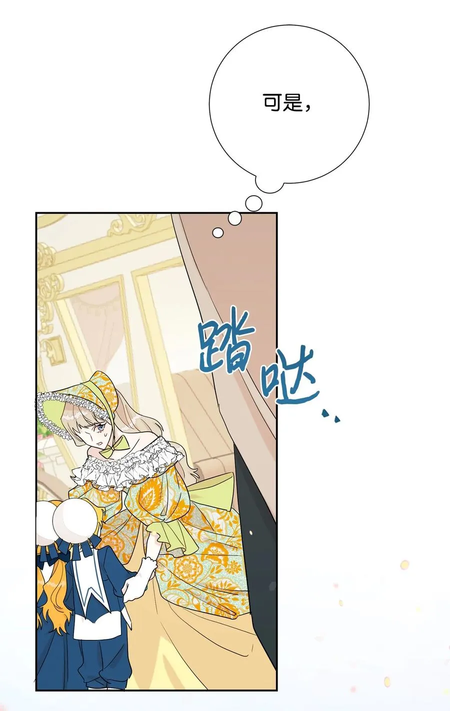024 皇女的复仇 第51页