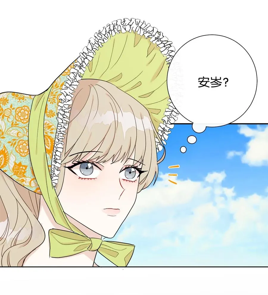 024 皇女的复仇 第54页