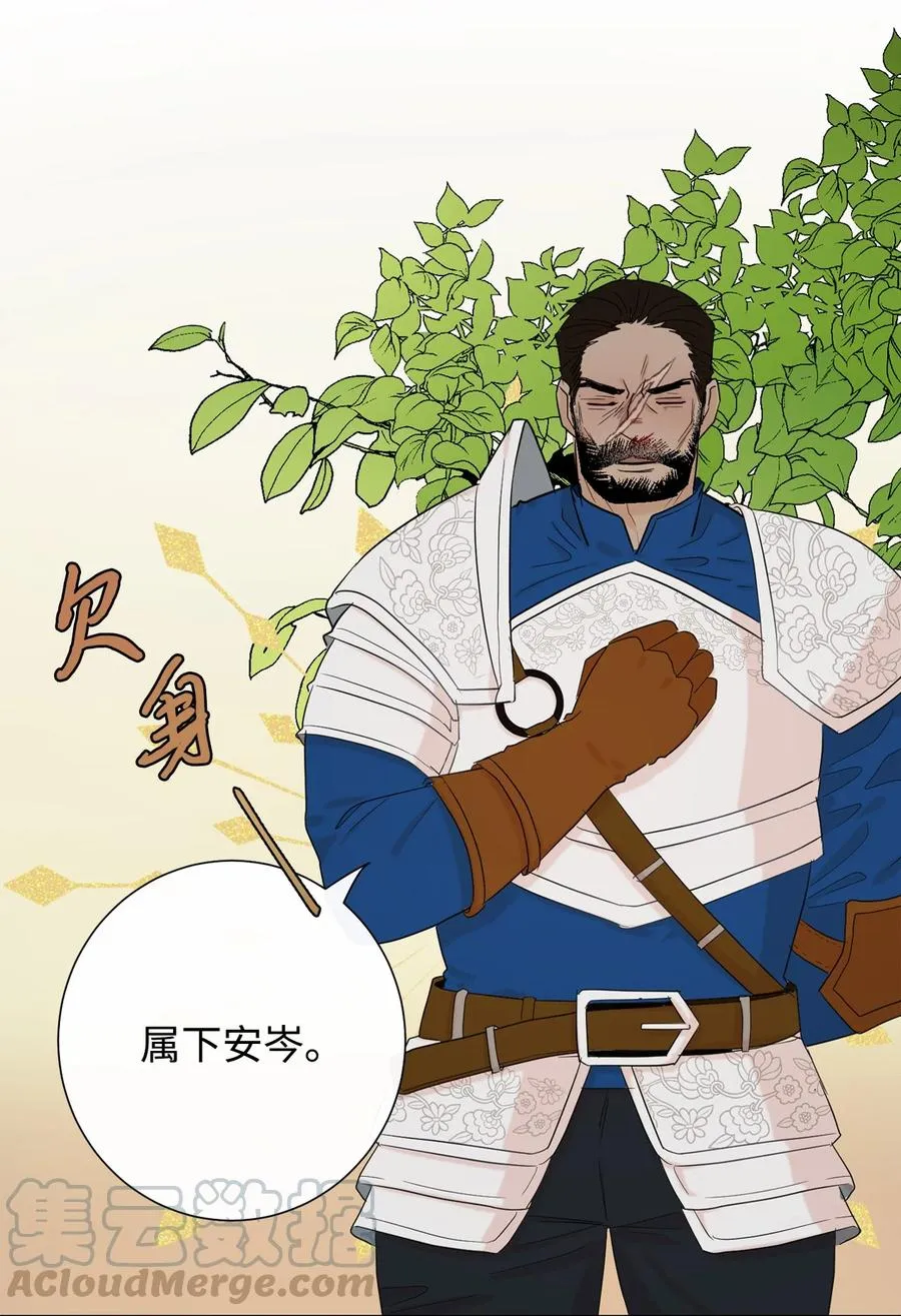 024 皇女的复仇 第55页