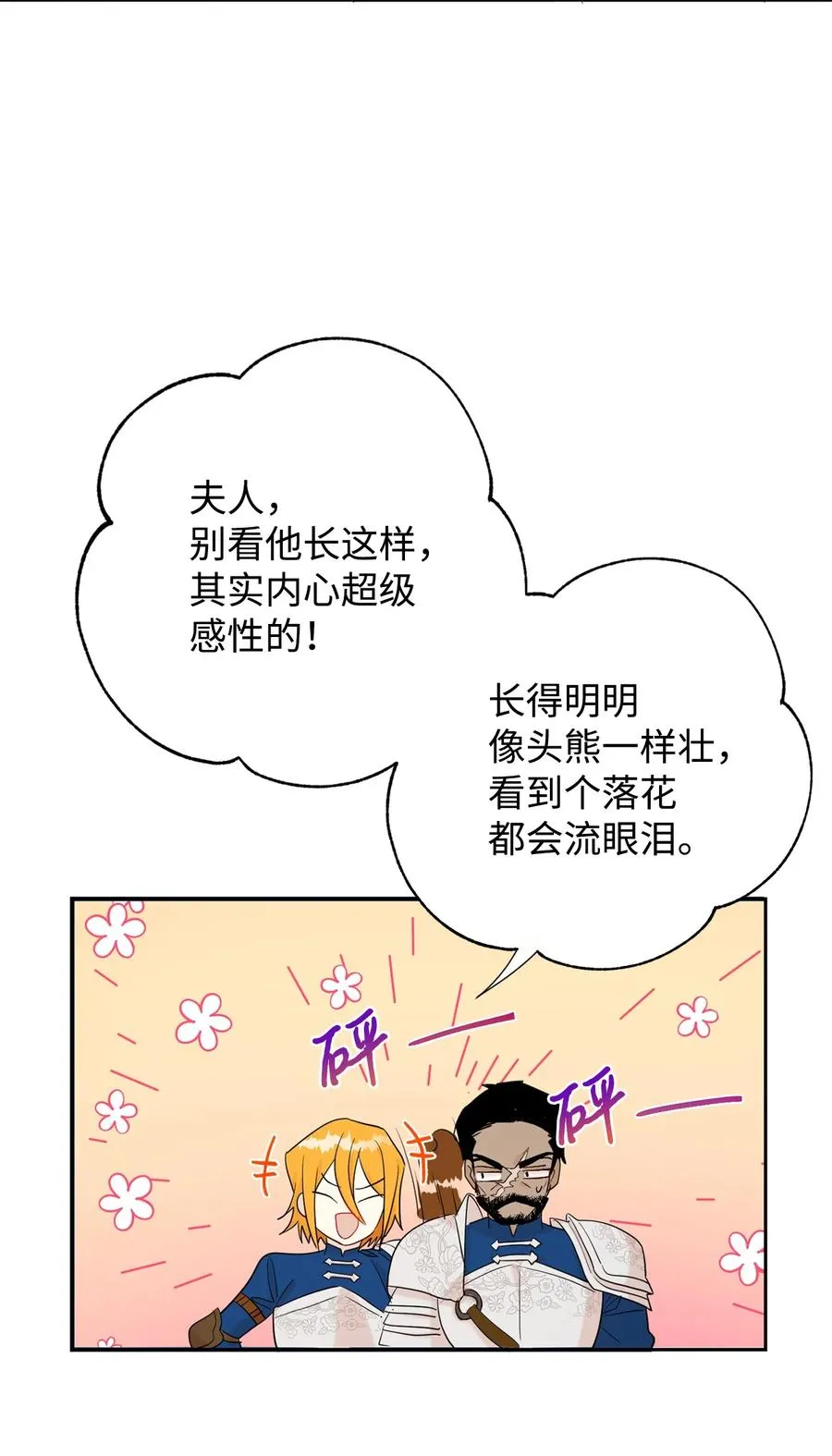 024 皇女的复仇 第56页