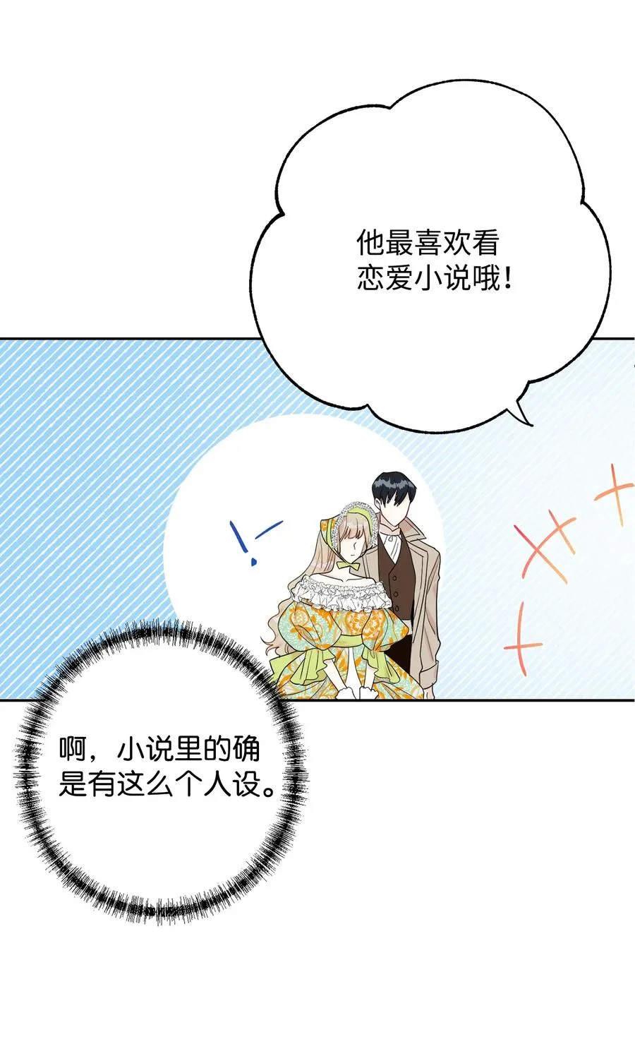 024 皇女的复仇 第57页
