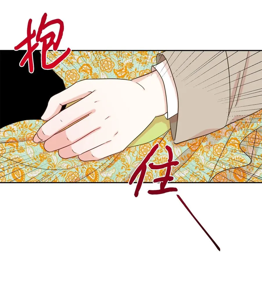 024 皇女的复仇 第60页