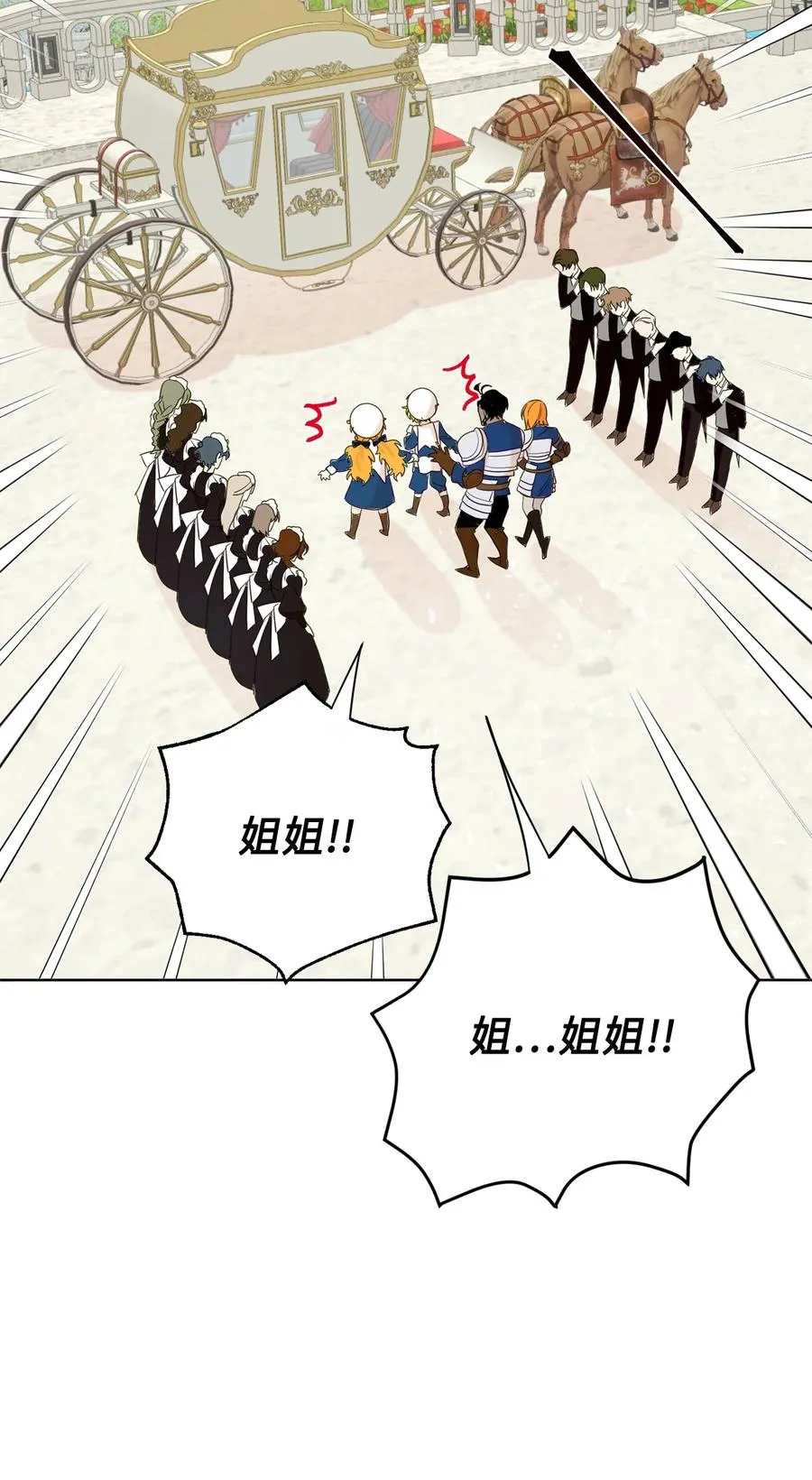 024 皇女的复仇 第63页