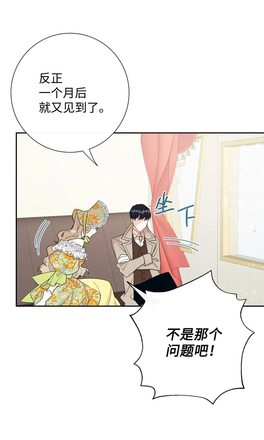 024 皇女的复仇 第65页