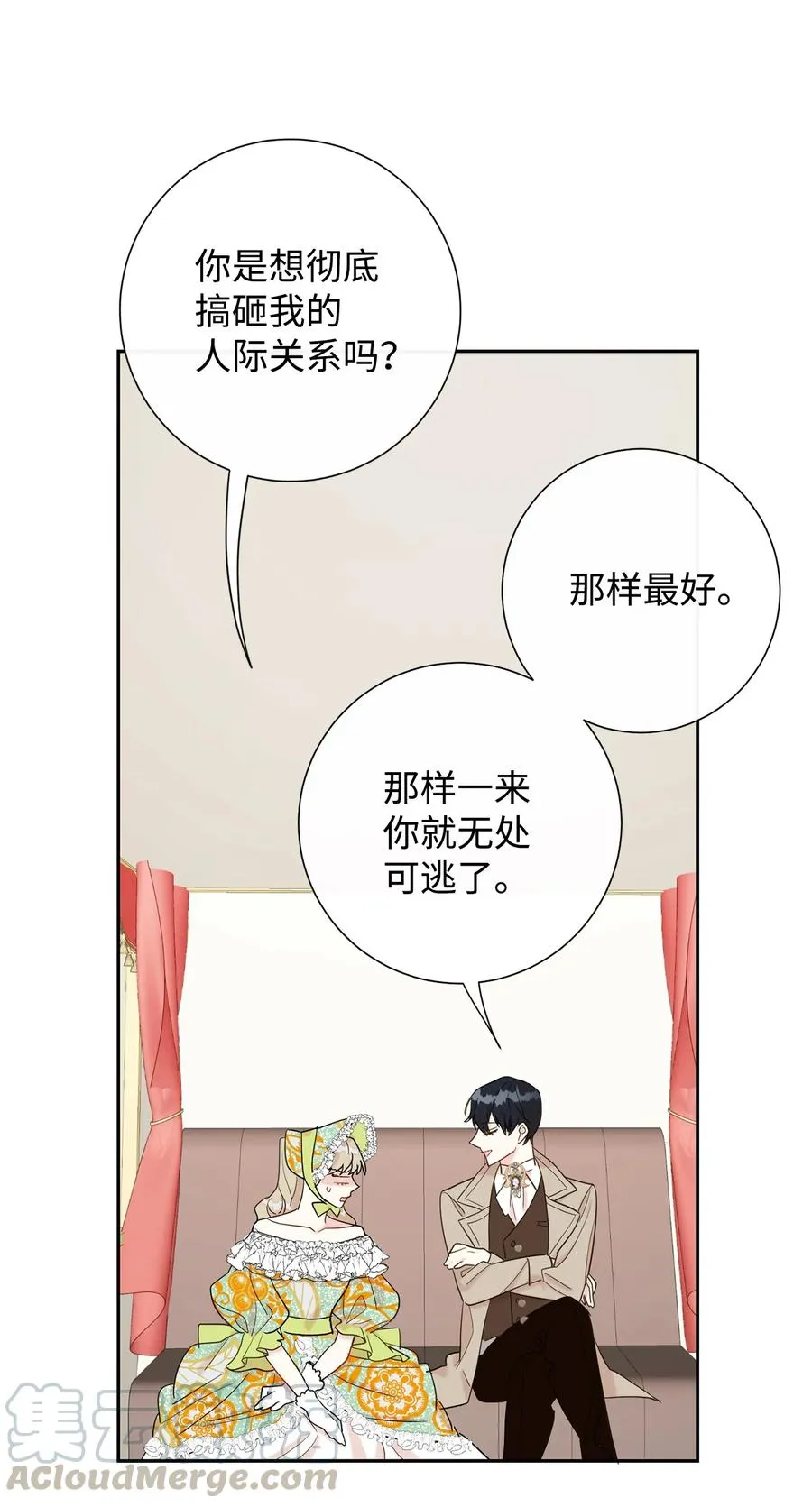 024 皇女的复仇 第67页