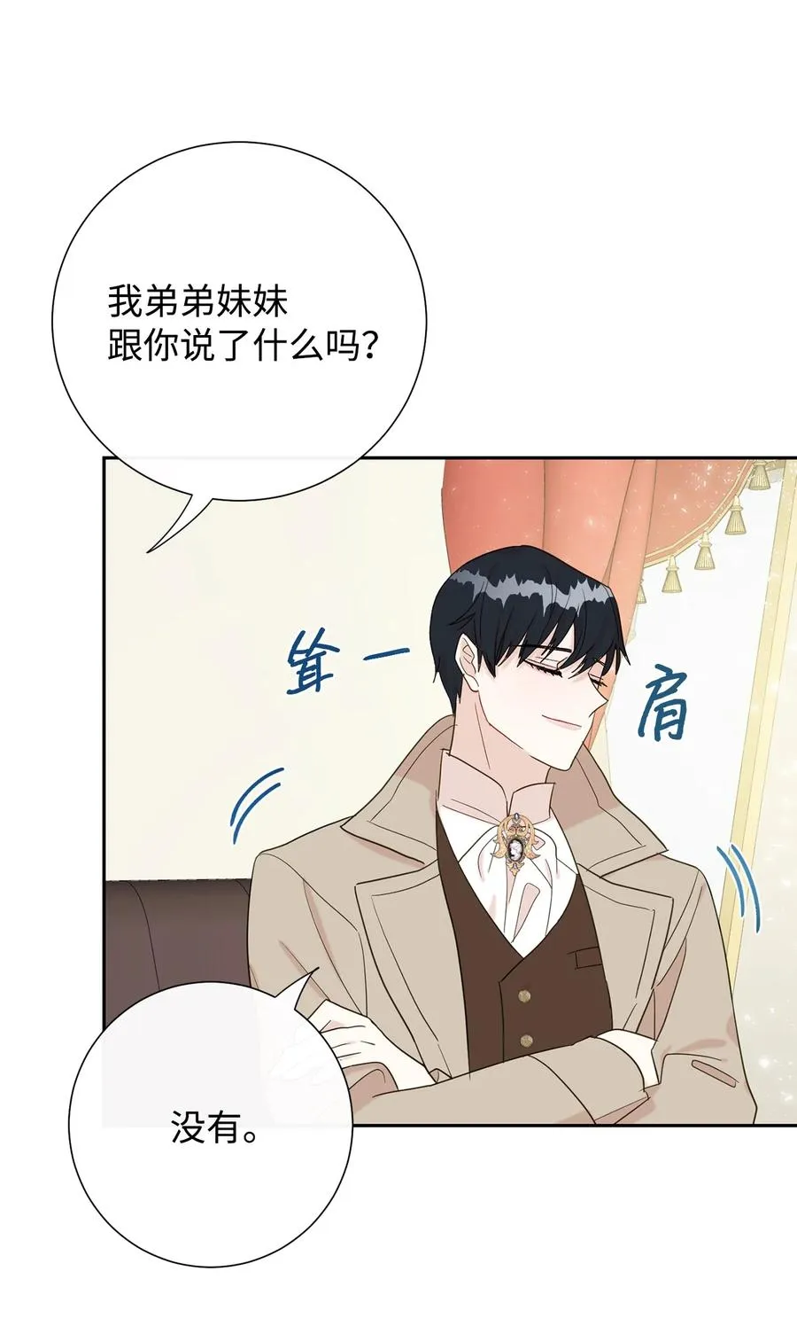 024 皇女的复仇 第69页