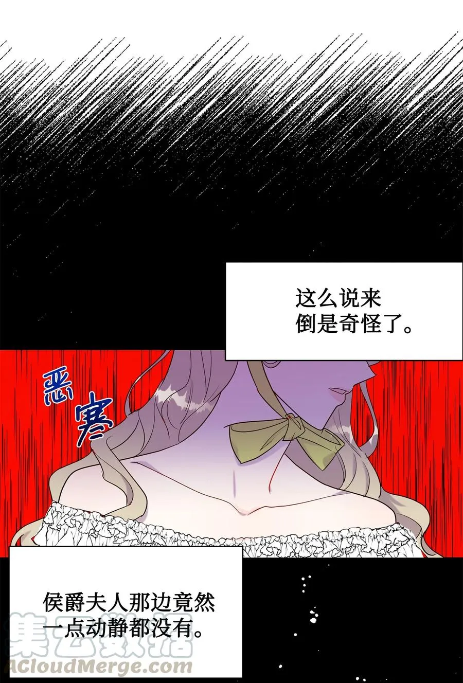024 皇女的复仇 第70页
