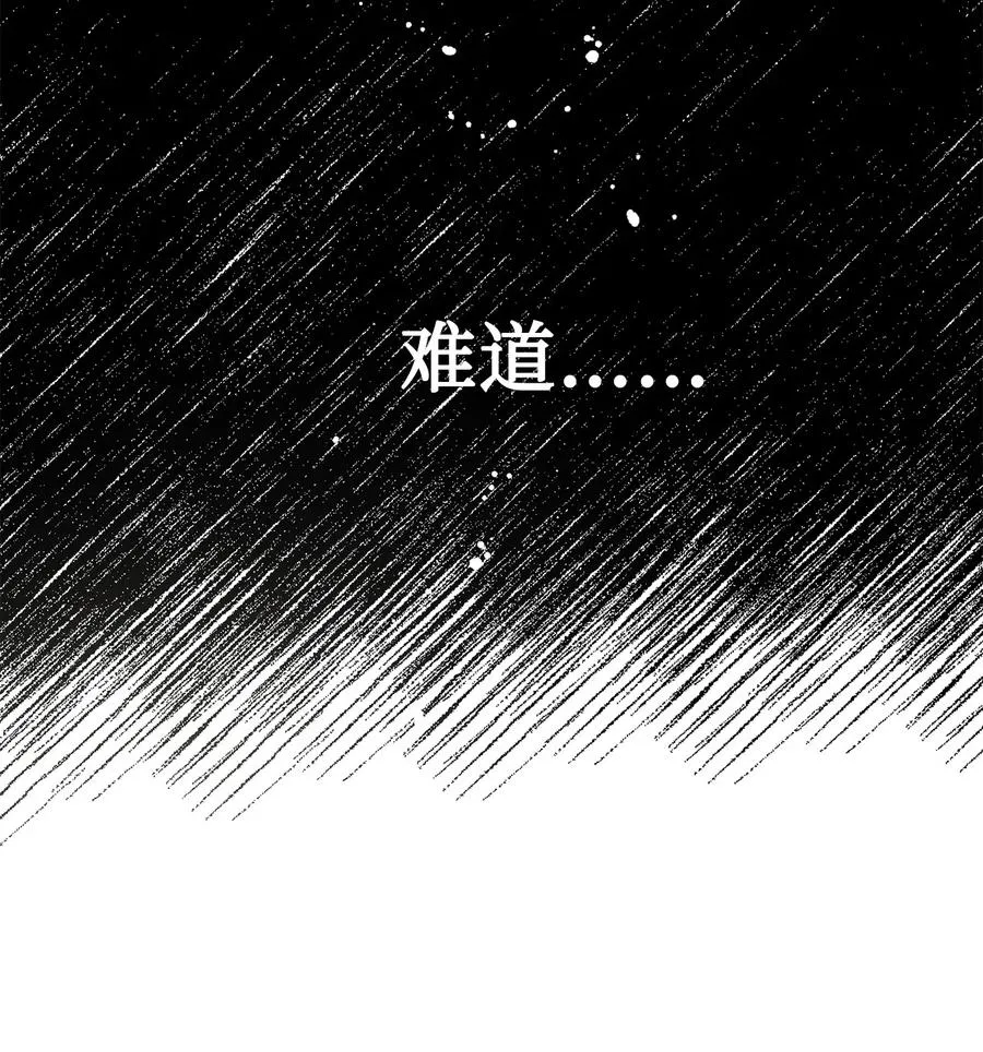 024 皇女的复仇 第72页