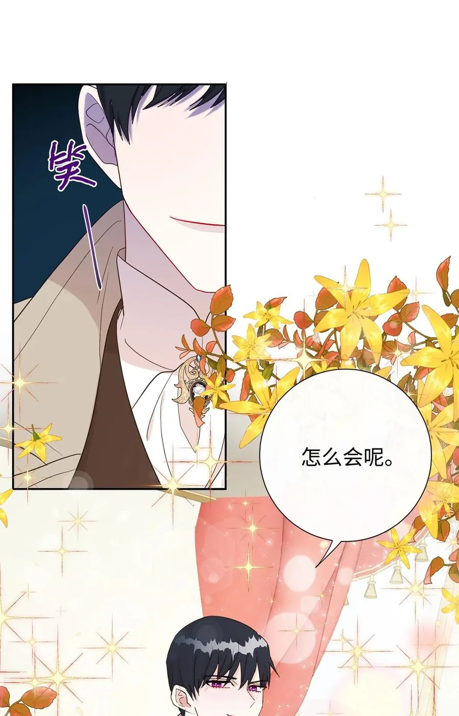 024 皇女的复仇 第74页