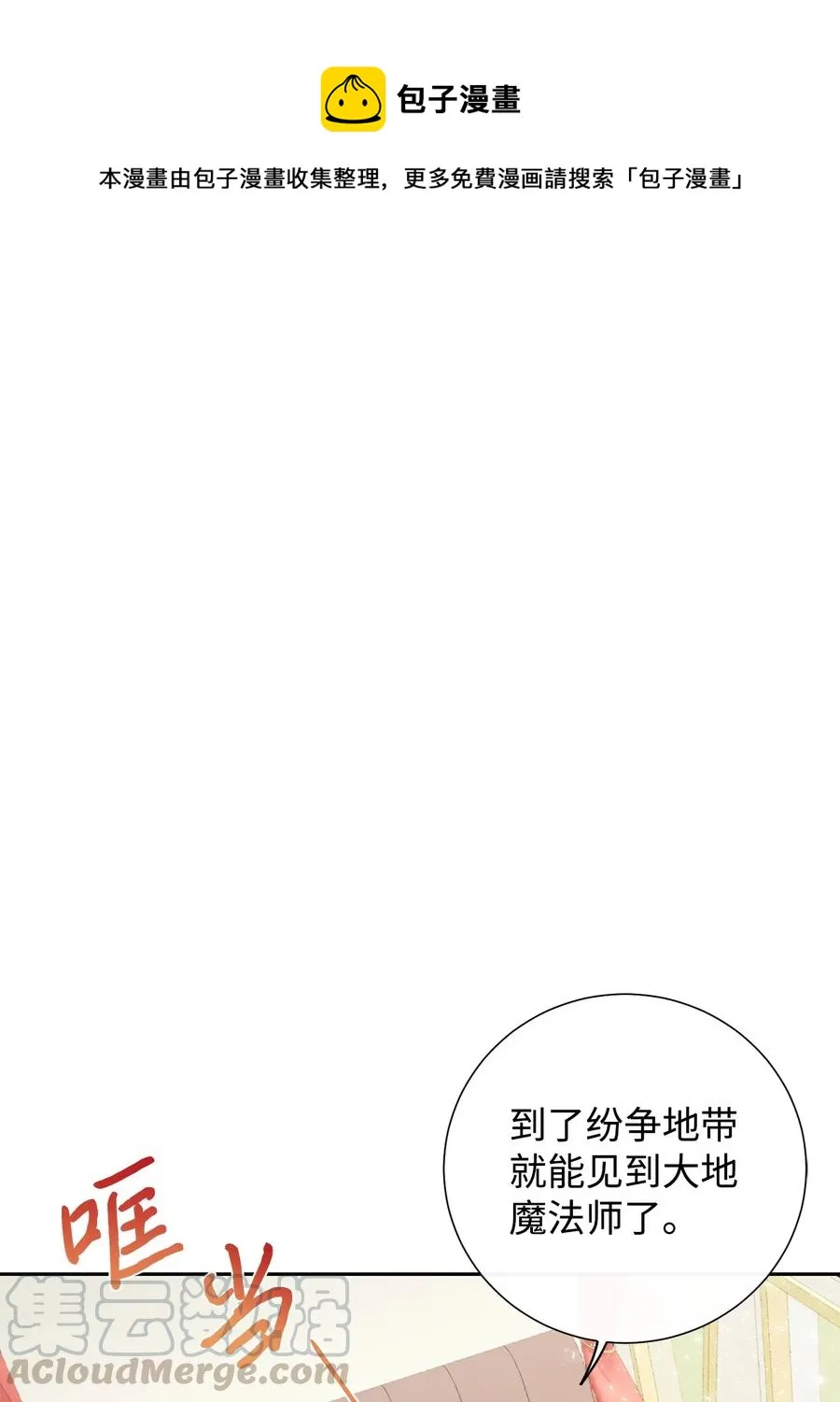 025 大地魔法师 第1页