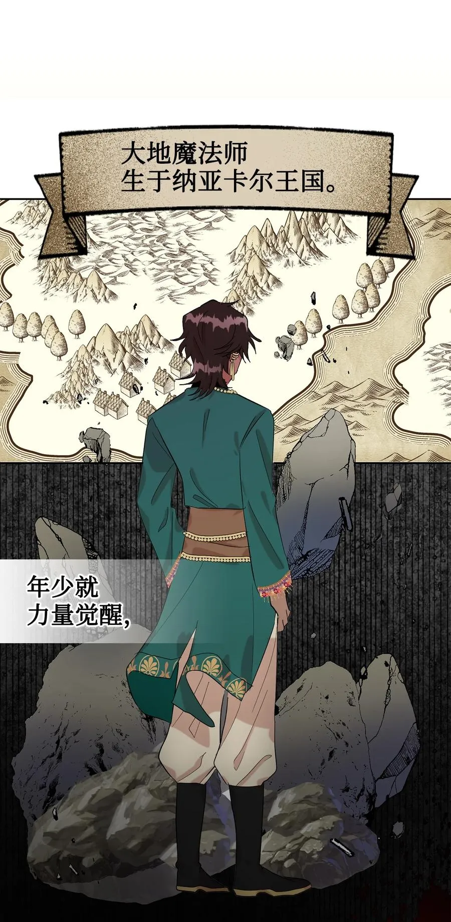 025 大地魔法师 第3页