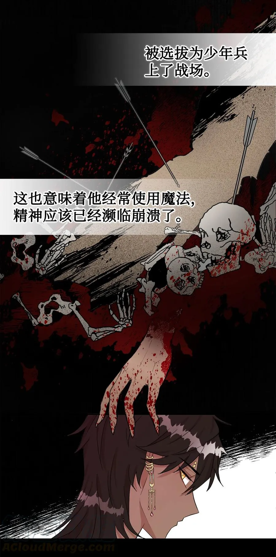 025 大地魔法师 第4页