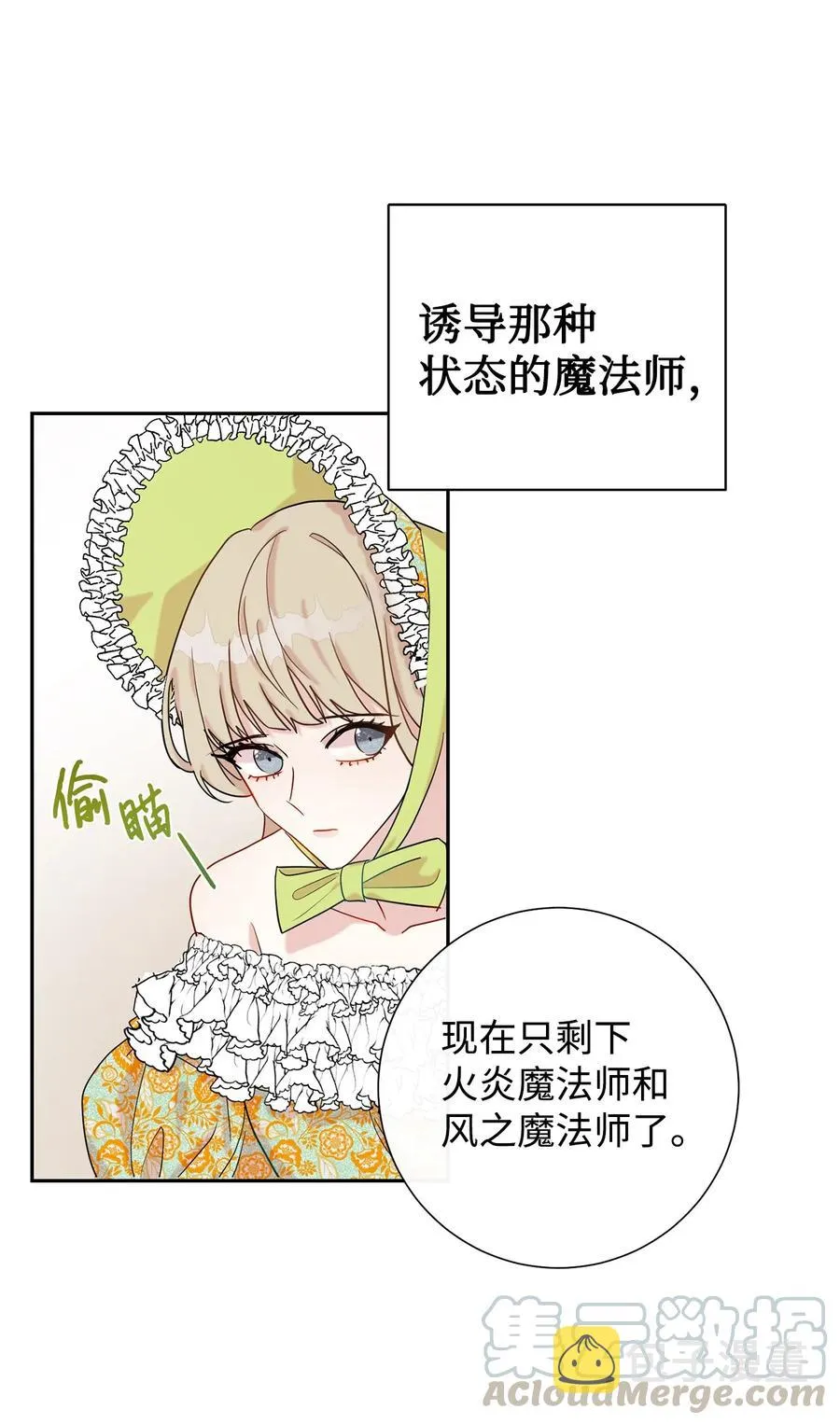 025 大地魔法师 第7页