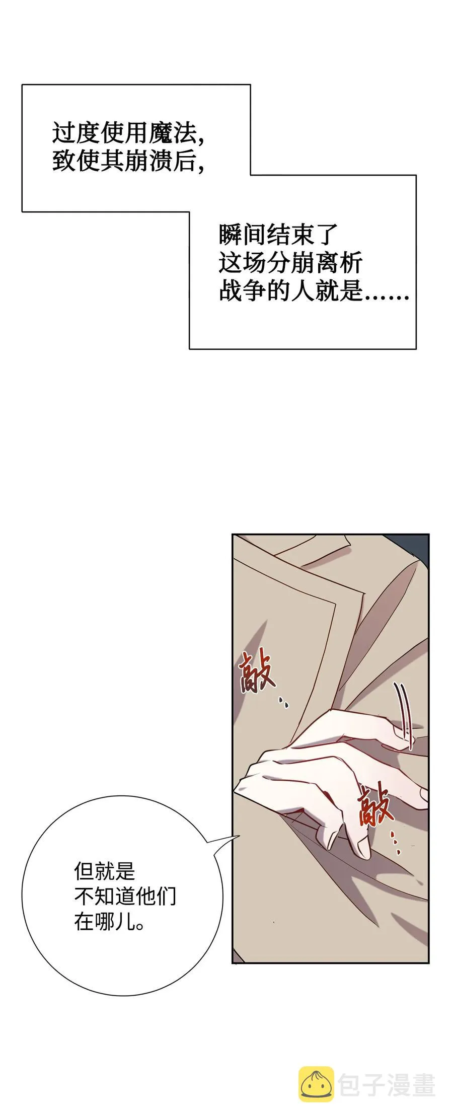 025 大地魔法师 第8页