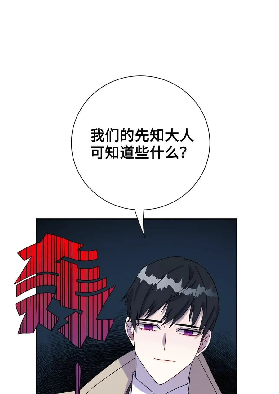 025 大地魔法师 第9页