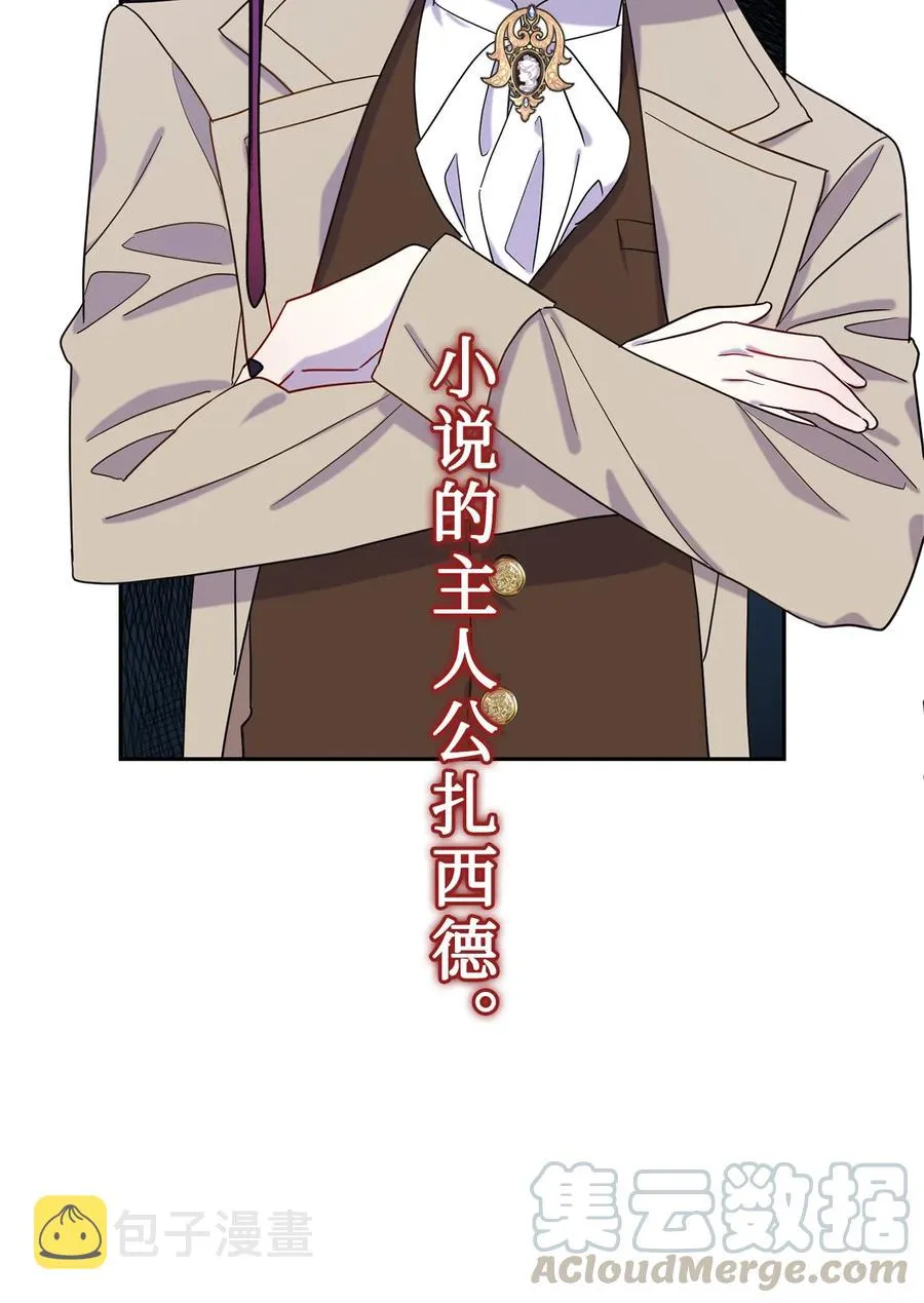 025 大地魔法师 第10页