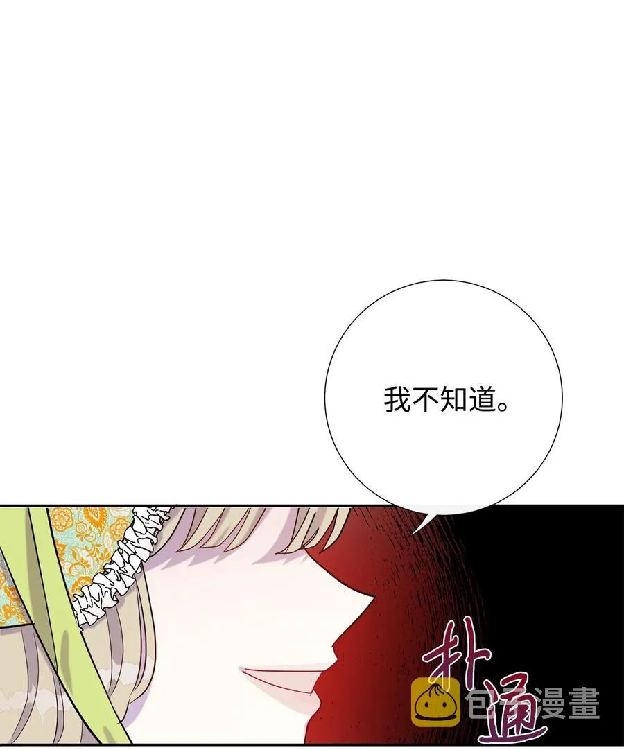 025 大地魔法师 第12页