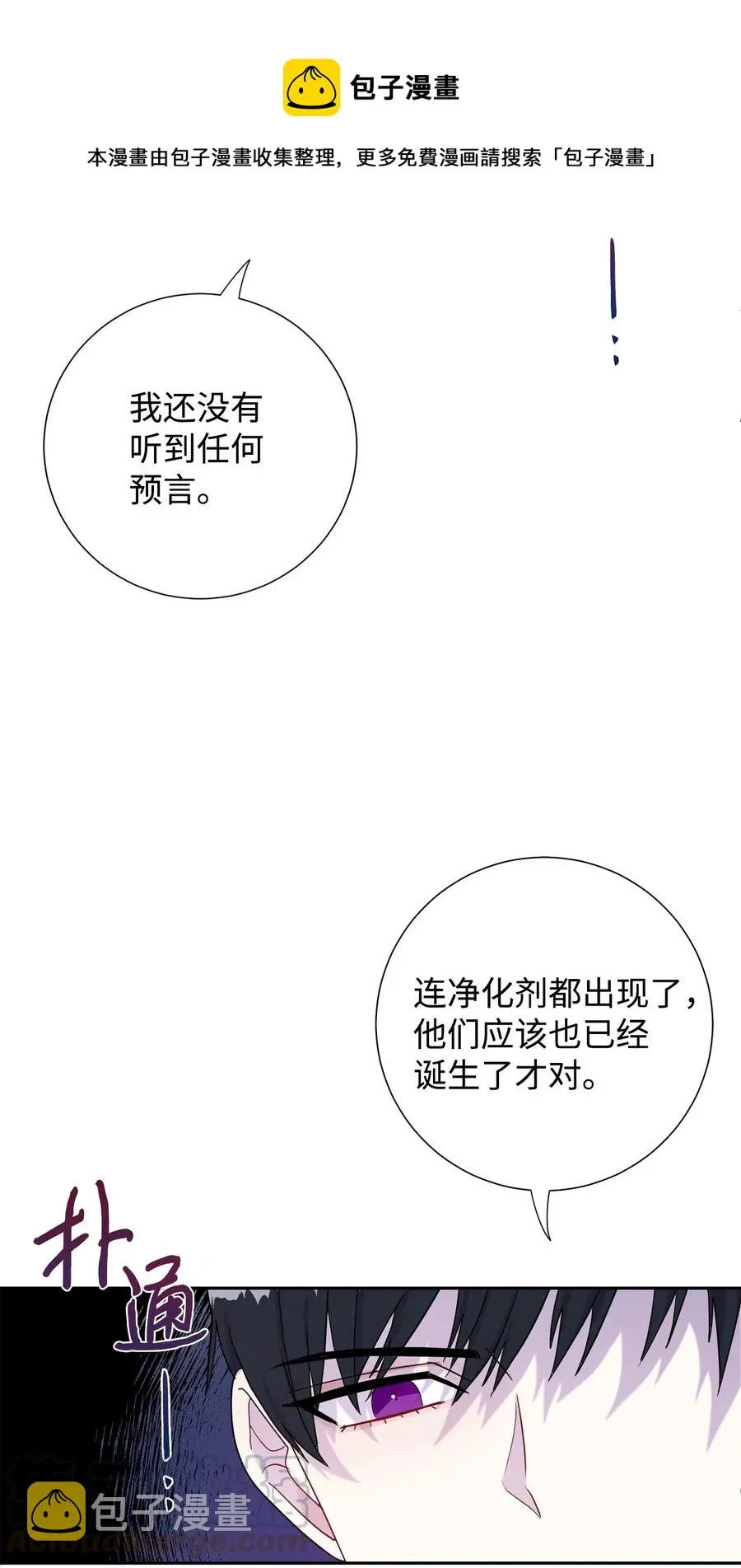 025 大地魔法师 第13页