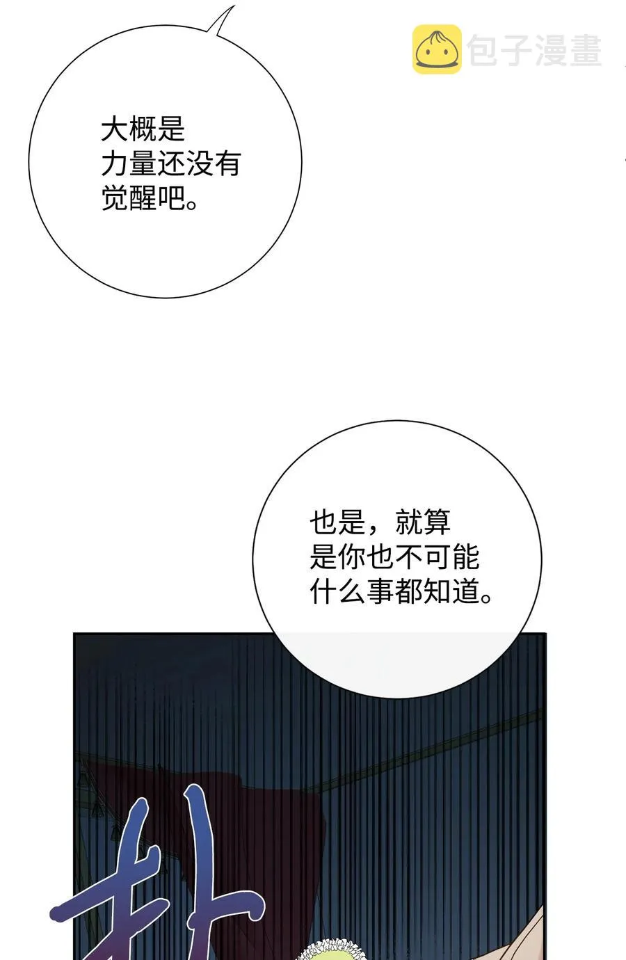 025 大地魔法师 第14页