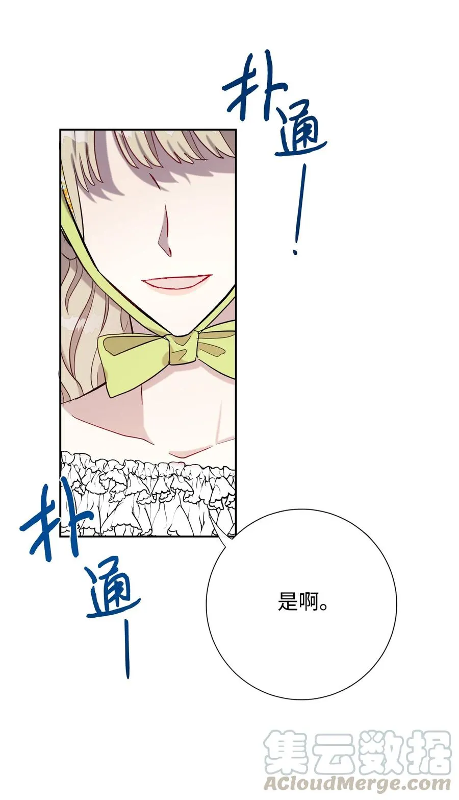 025 大地魔法师 第16页