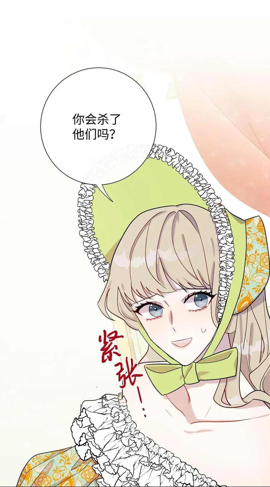 025 大地魔法师 第18页