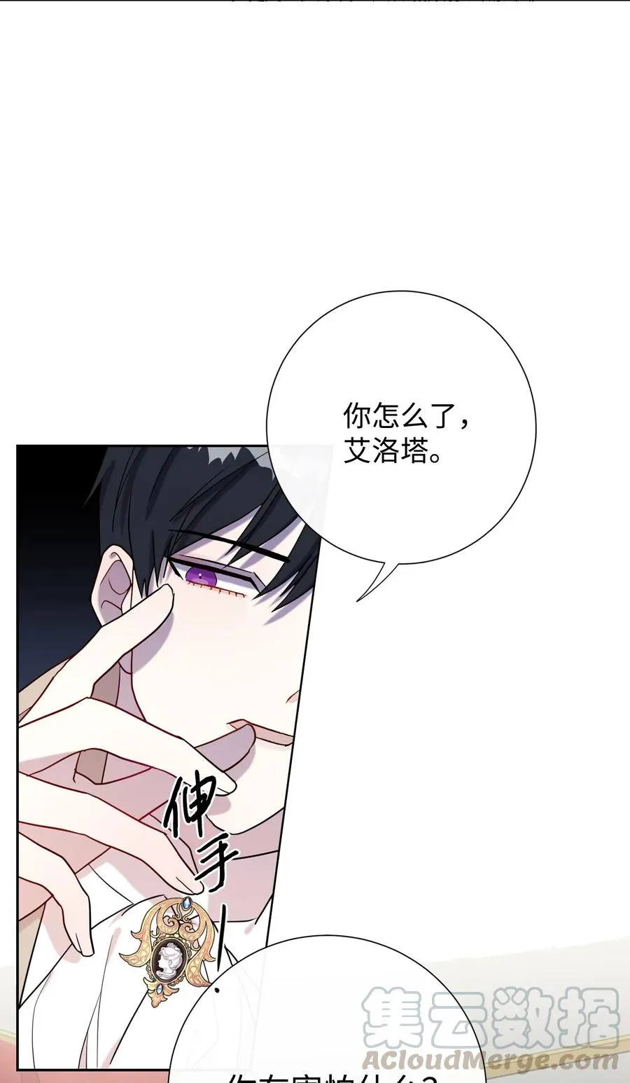 025 大地魔法师 第19页
