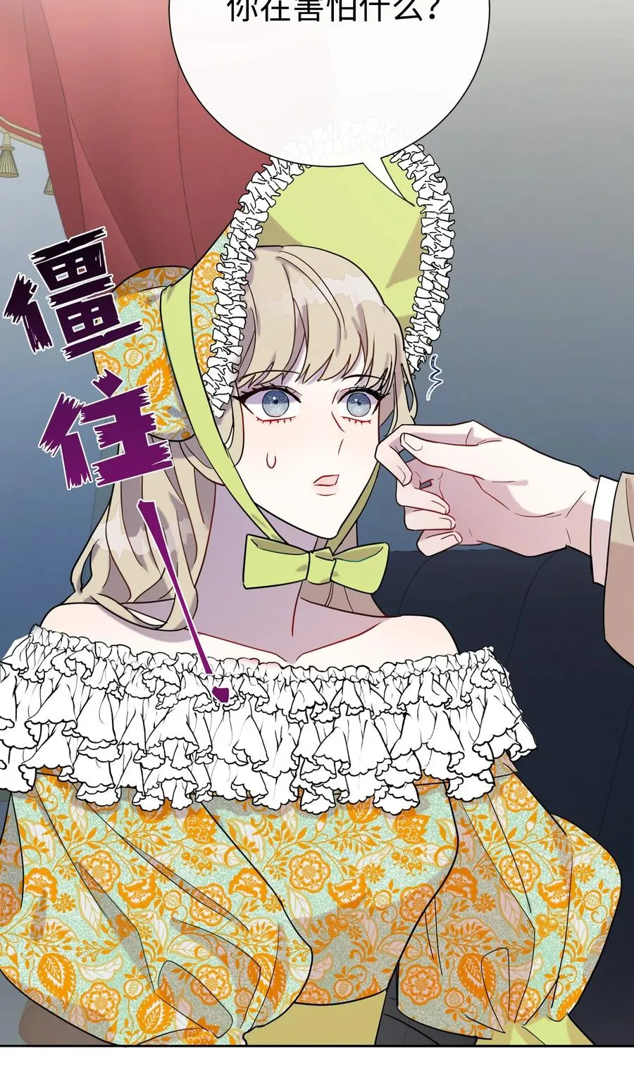 025 大地魔法师 第20页