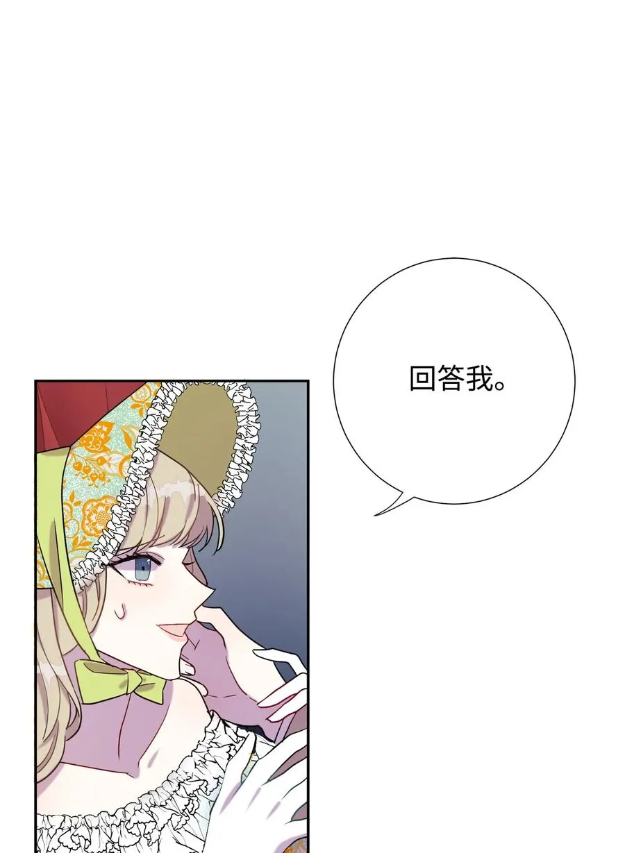 025 大地魔法师 第21页