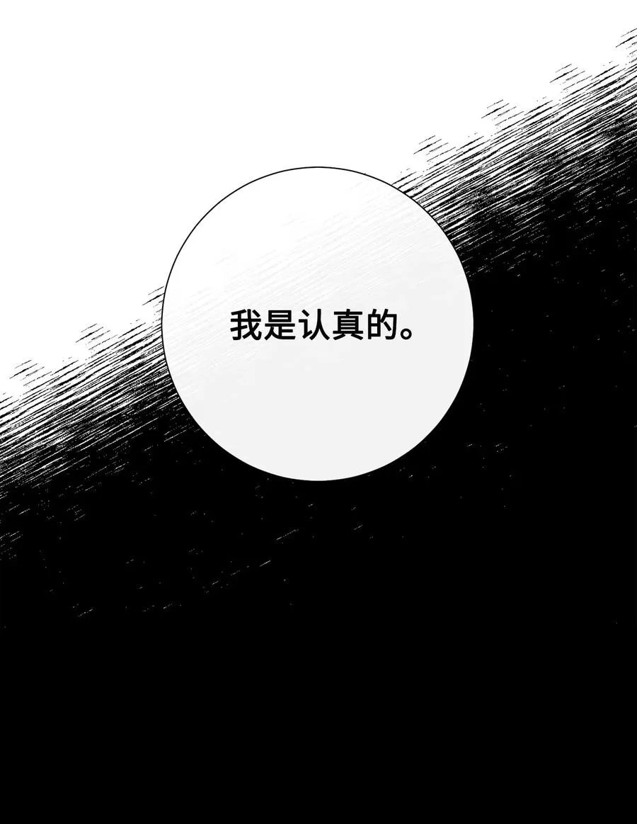 025 大地魔法师 第23页