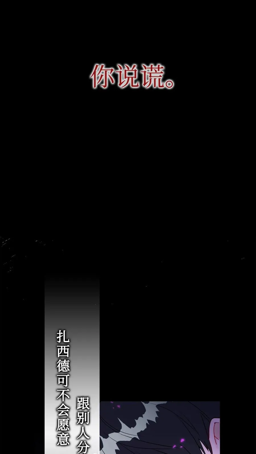 025 大地魔法师 第24页