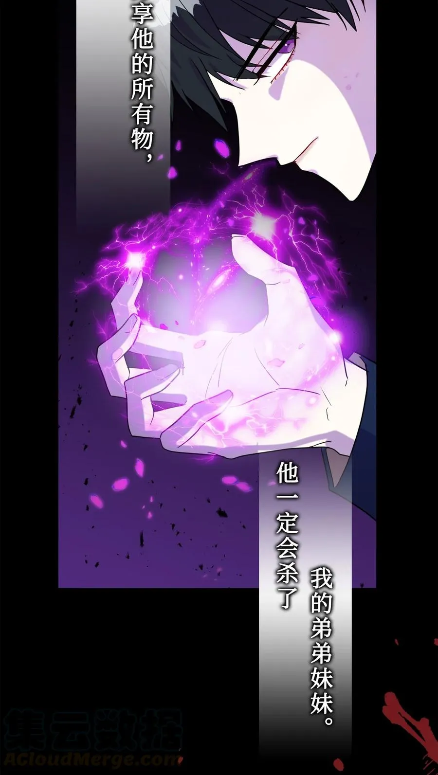 025 大地魔法师 第25页