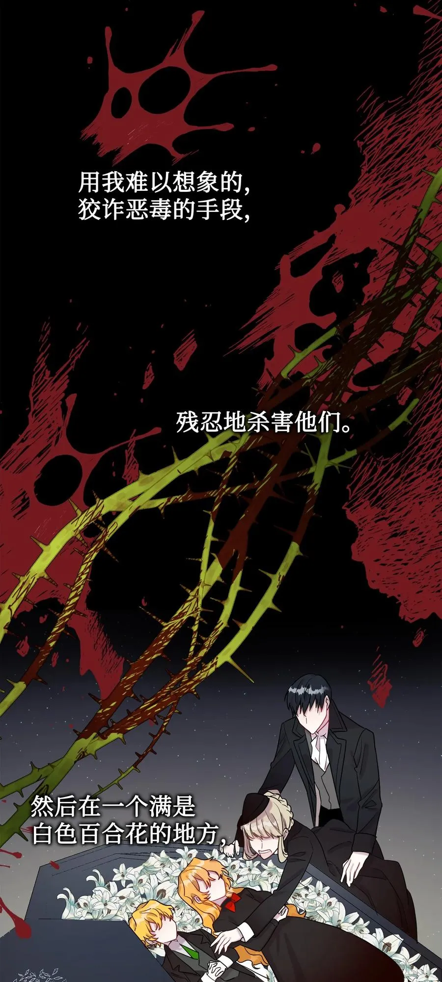 025 大地魔法师 第26页