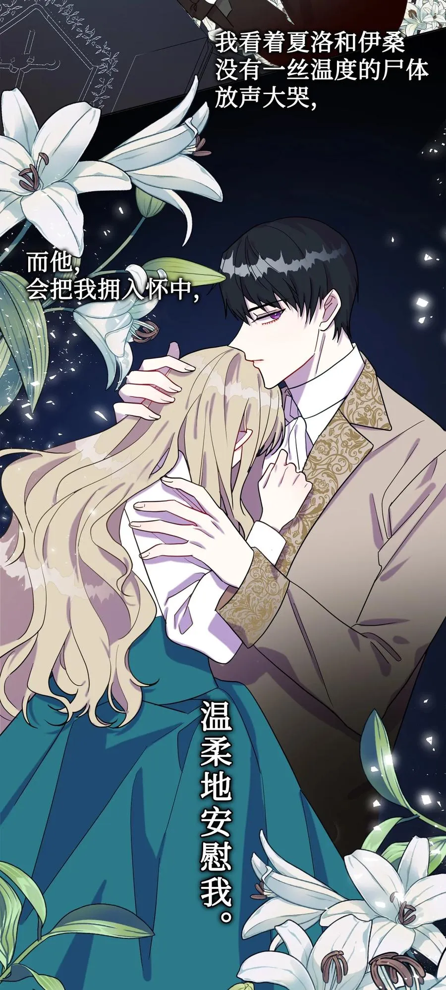 025 大地魔法师 第27页