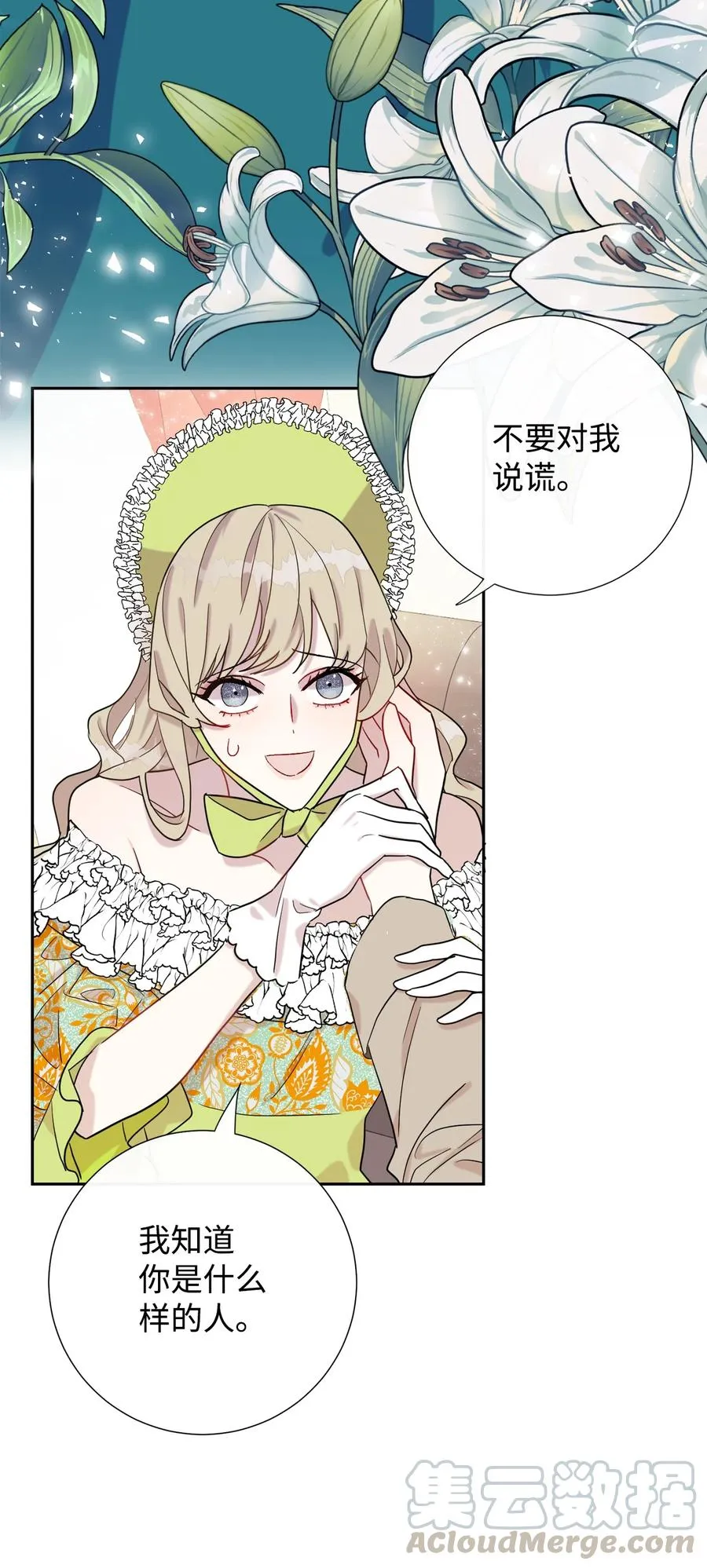 025 大地魔法师 第28页