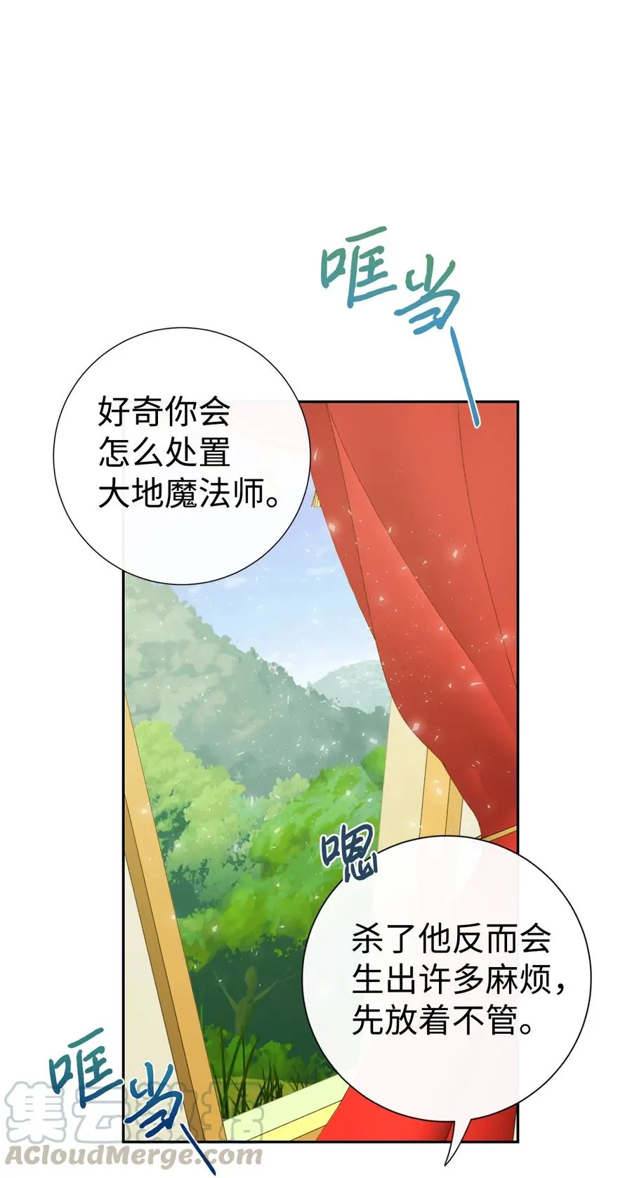025 大地魔法师 第31页