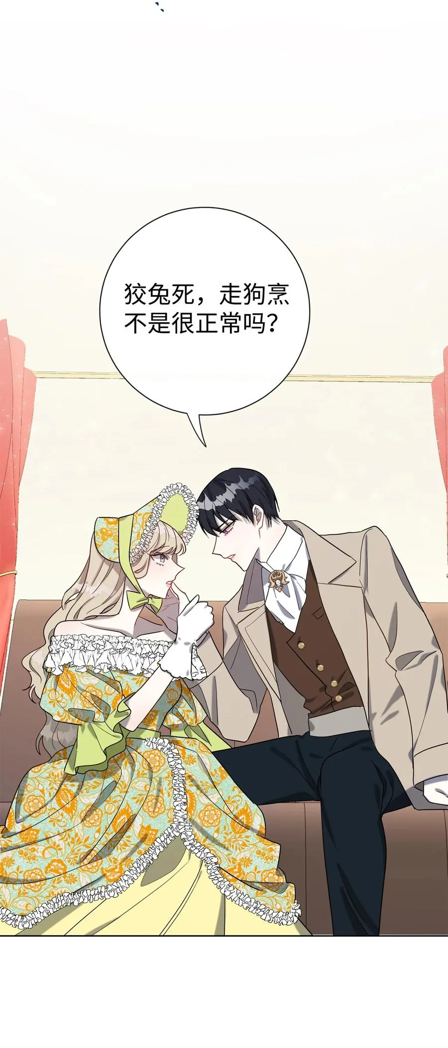 025 大地魔法师 第32页