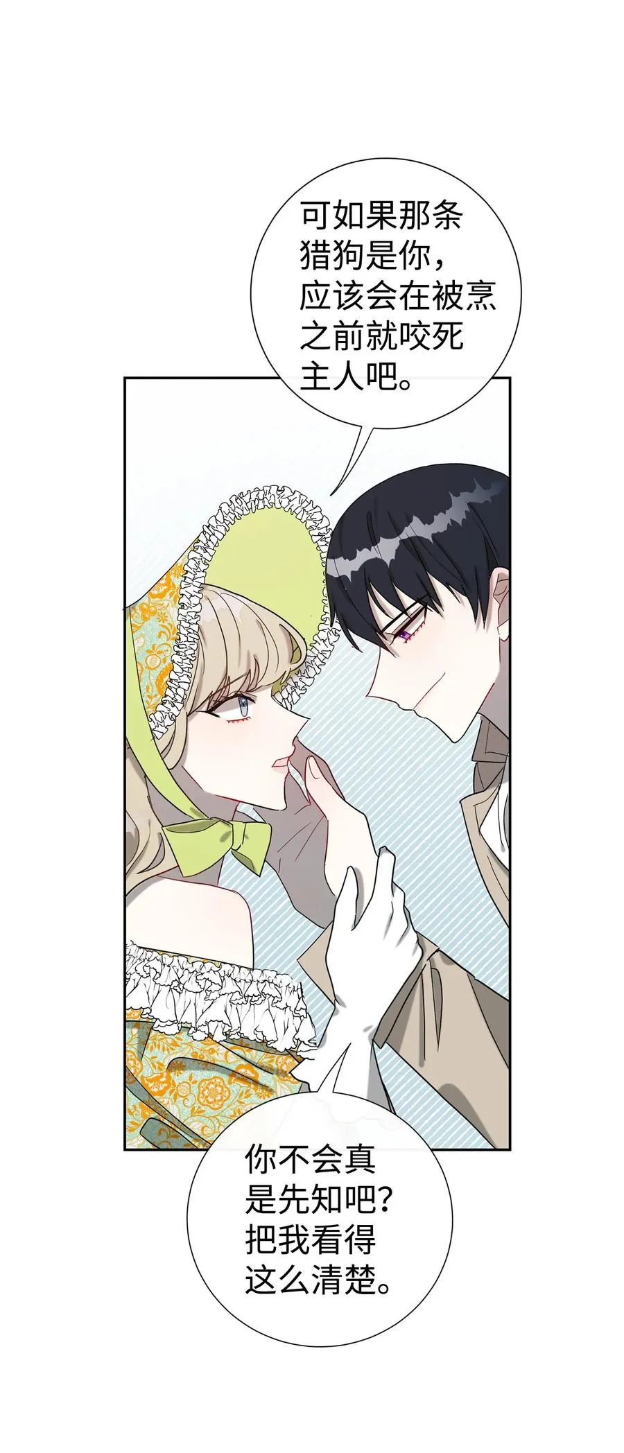 025 大地魔法师 第33页