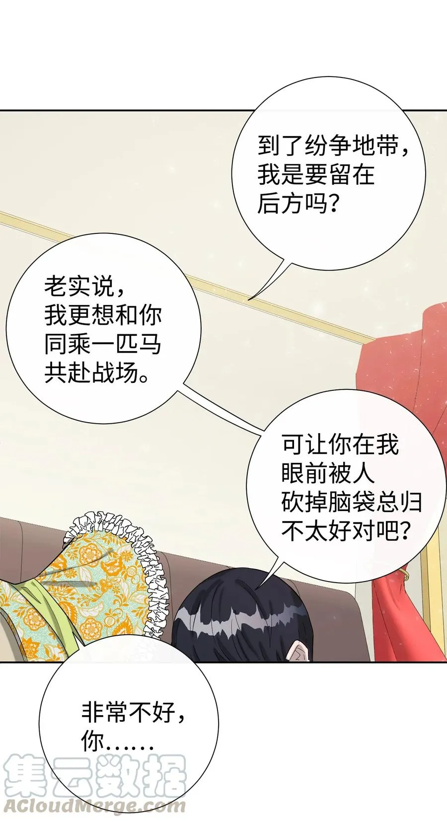025 大地魔法师 第34页