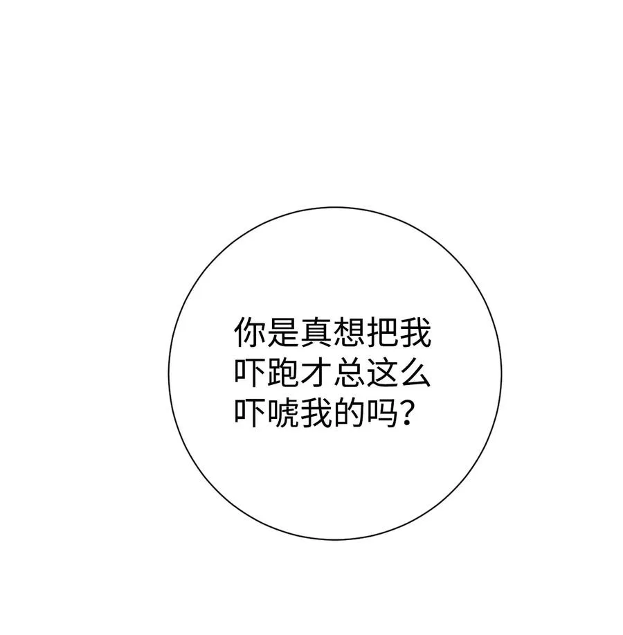 025 大地魔法师 第35页