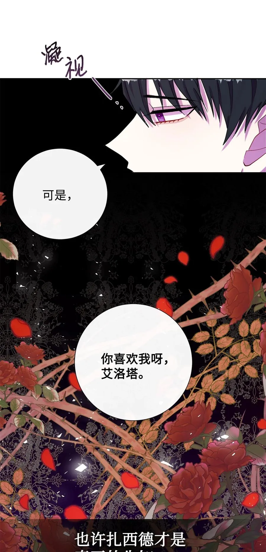 025 大地魔法师 第36页