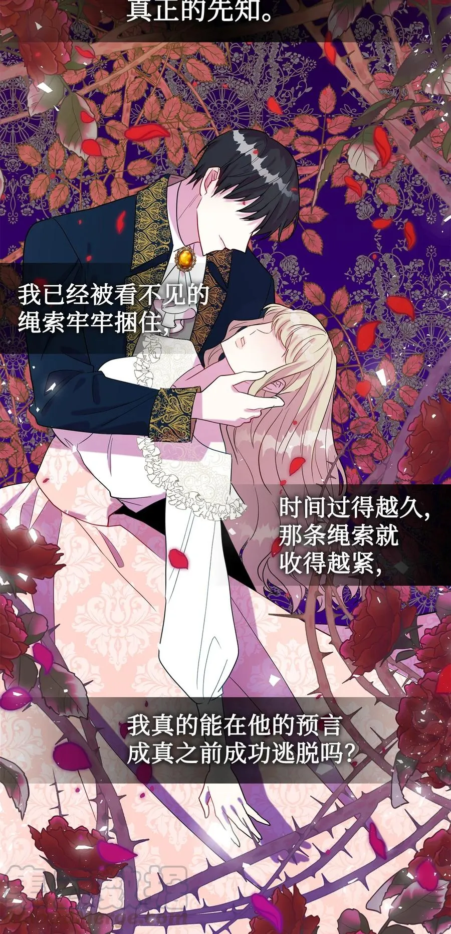 025 大地魔法师 第37页