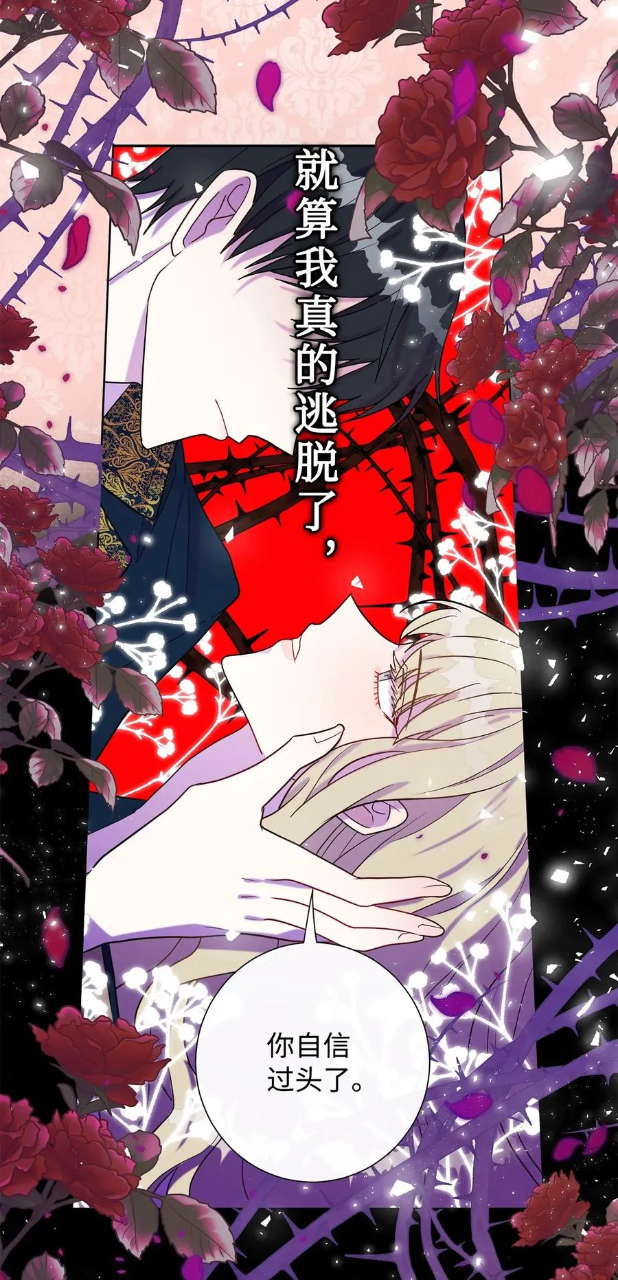 025 大地魔法师 第38页
