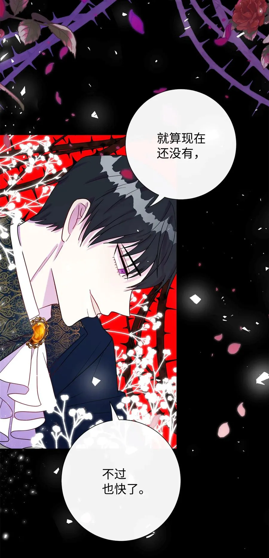 025 大地魔法师 第39页