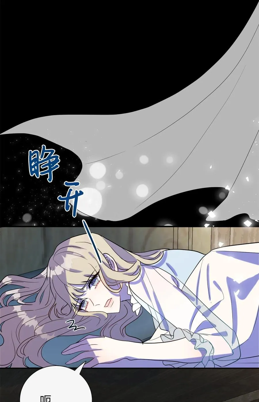 025 大地魔法师 第42页