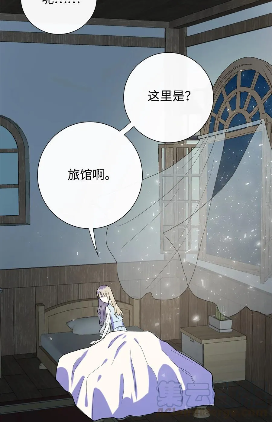 025 大地魔法师 第43页